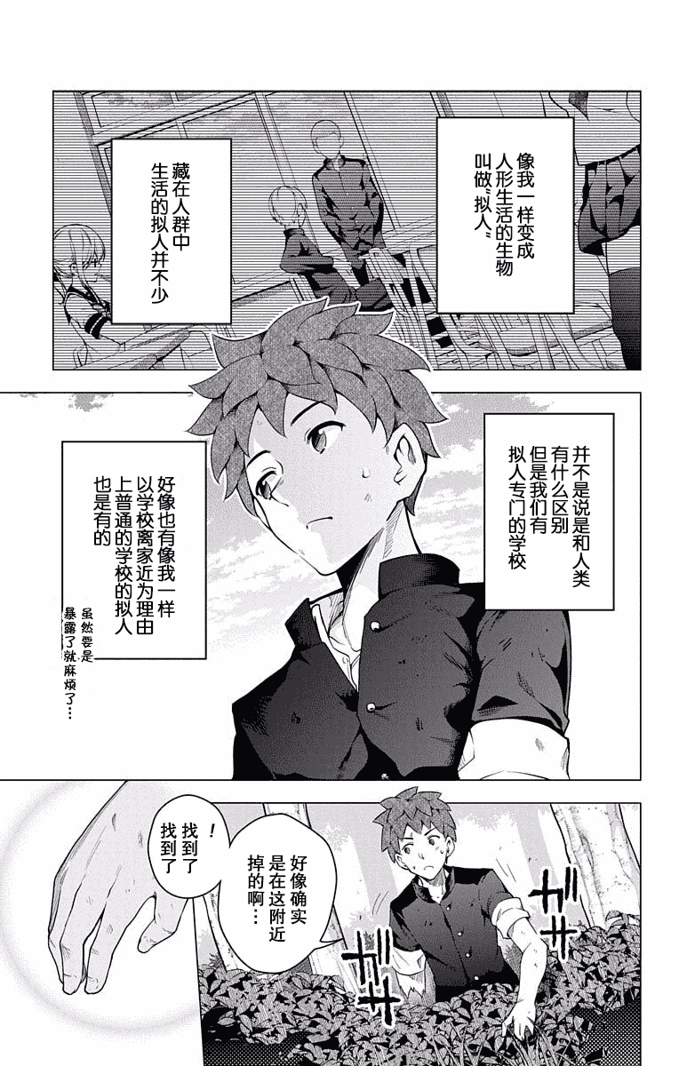 汉化版-[きただりょうま]ド級編隊エグゼロス セミカラー版 3_1_第7集