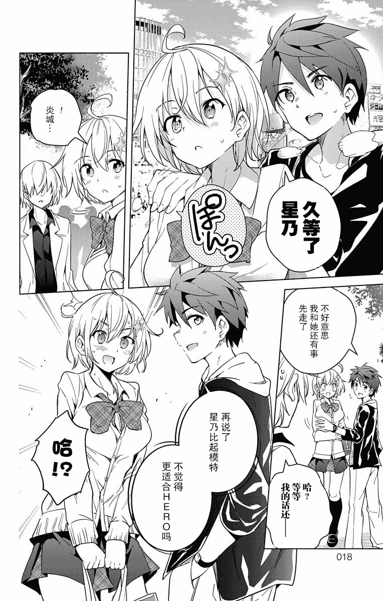 汉化版-[きただりょうま]ド級編隊エグゼロス セミカラー版 3_1_第1集