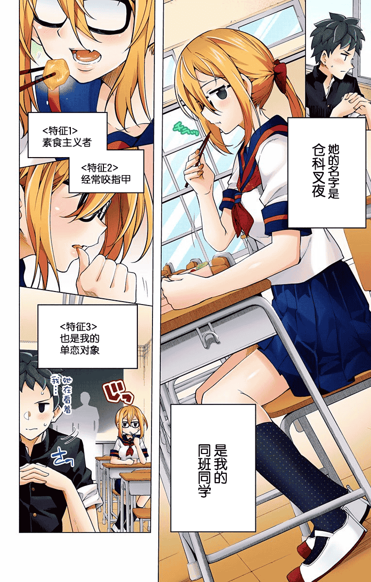 汉化版-[きただりょうま]ド級編隊エグゼロス セミカラー版 3_1_第7集