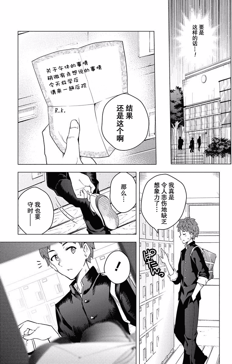 汉化版-[きただりょうま]ド級編隊エグゼロス セミカラー版 3_1_第7集