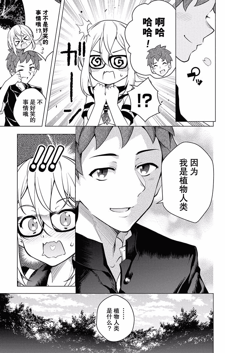 汉化版-[きただりょうま]ド級編隊エグゼロス セミカラー版 3_1_第7集