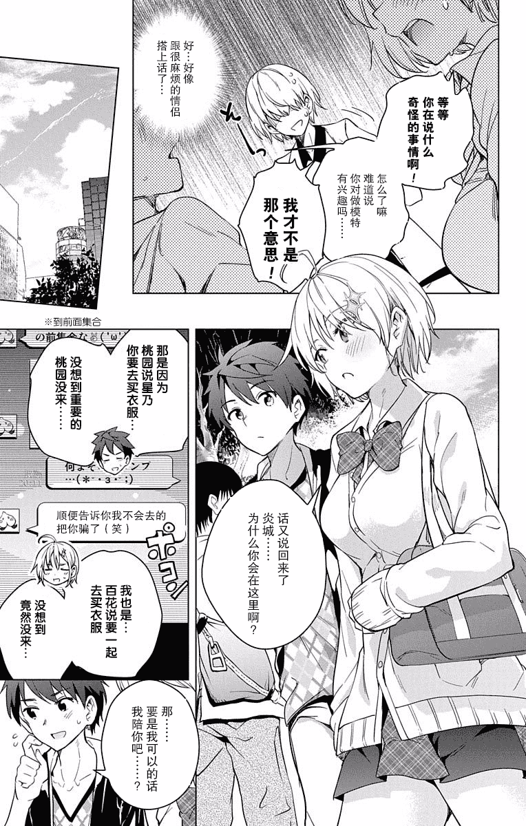 汉化版-[きただりょうま]ド級編隊エグゼロス セミカラー版 3_1_第1集