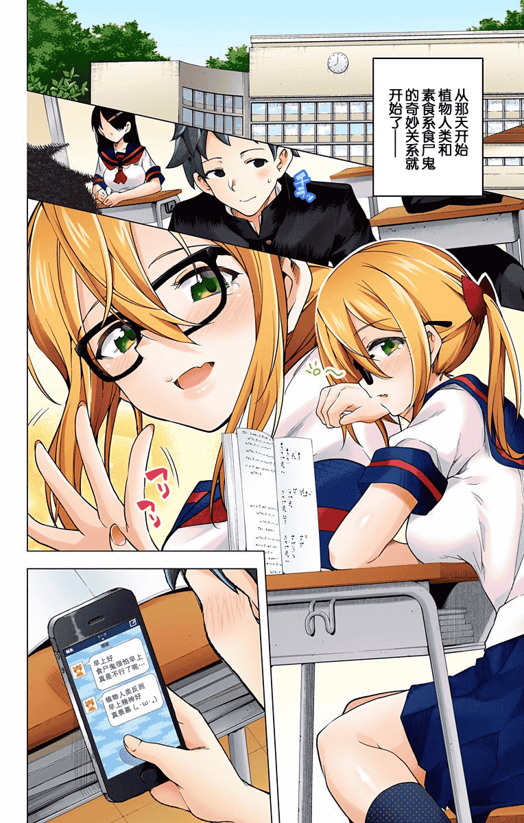 汉化版-[きただりょうま]ド級編隊エグゼロス セミカラー版 3_1_第7集