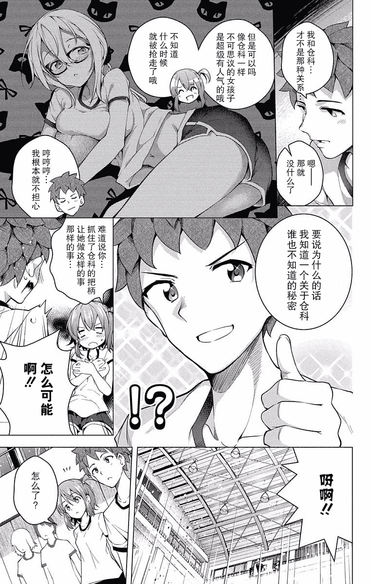 汉化版-[きただりょうま]ド級編隊エグゼロス セミカラー版 3_1_第8集