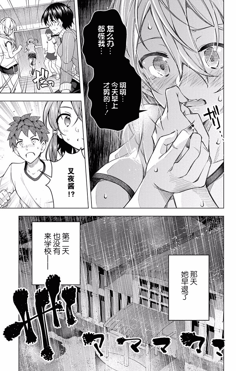 汉化版-[きただりょうま]ド級編隊エグゼロス セミカラー版 3_1_第8集