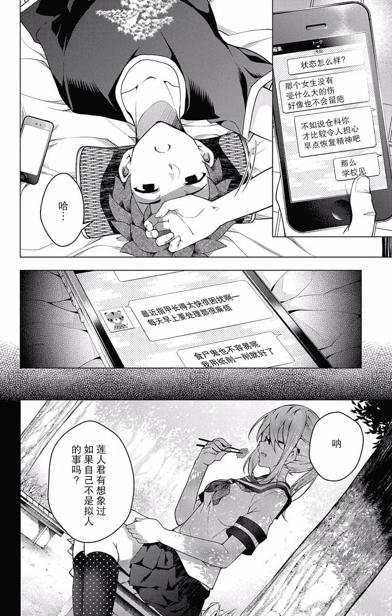 汉化版-[きただりょうま]ド級編隊エグゼロス セミカラー版 3_1_第8集