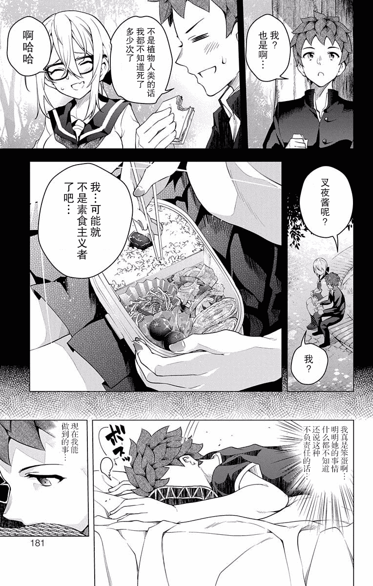 汉化版-[きただりょうま]ド級編隊エグゼロス セミカラー版 3_1_第8集