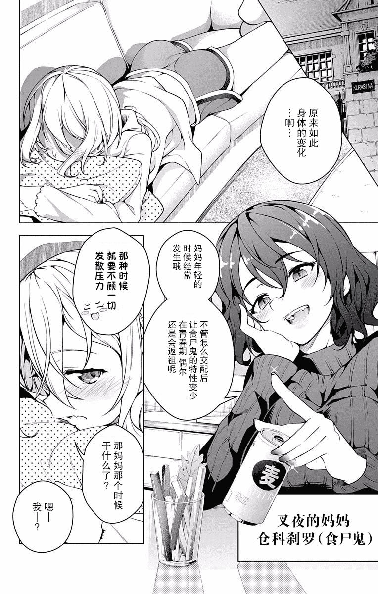 汉化版-[きただりょうま]ド級編隊エグゼロス セミカラー版 3_1_第8集