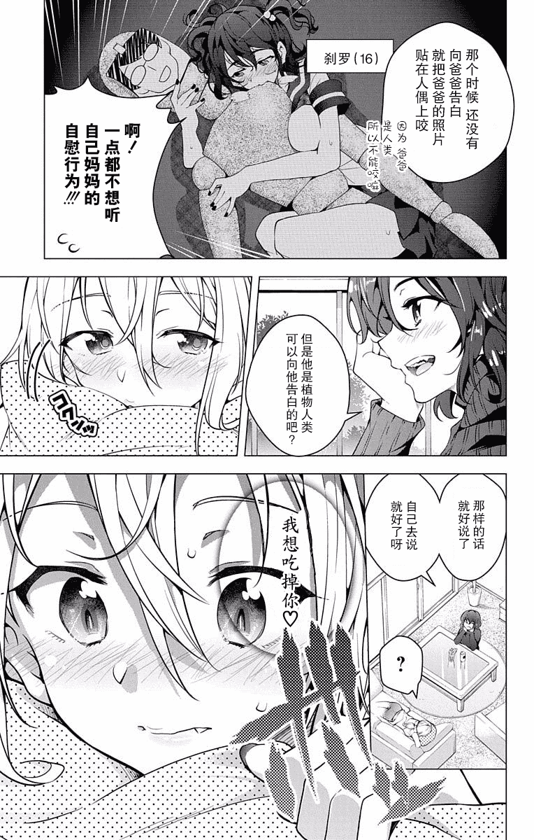 汉化版-[きただりょうま]ド級編隊エグゼロス セミカラー版 3_1_第8集