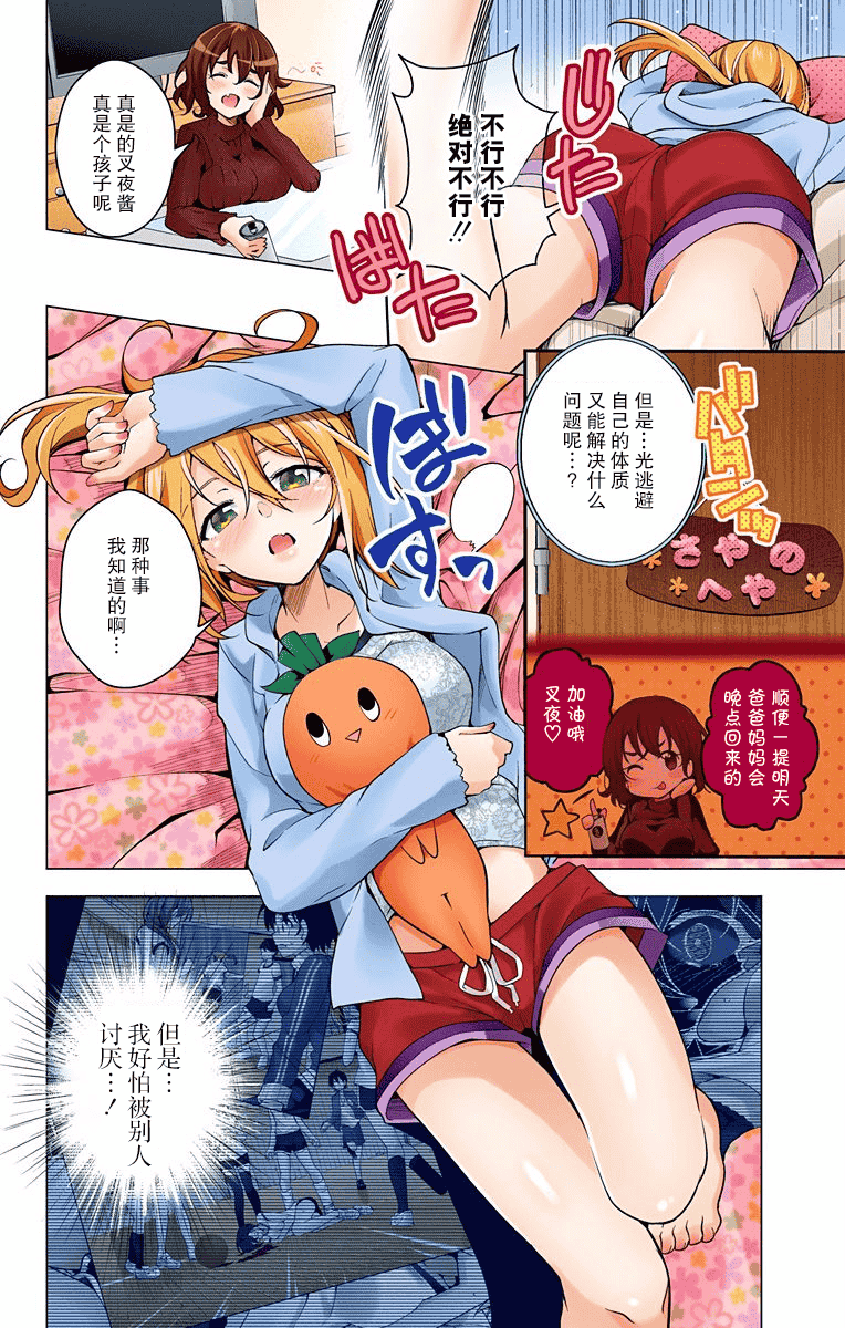 汉化版-[きただりょうま]ド級編隊エグゼロス セミカラー版 3_1_第8集