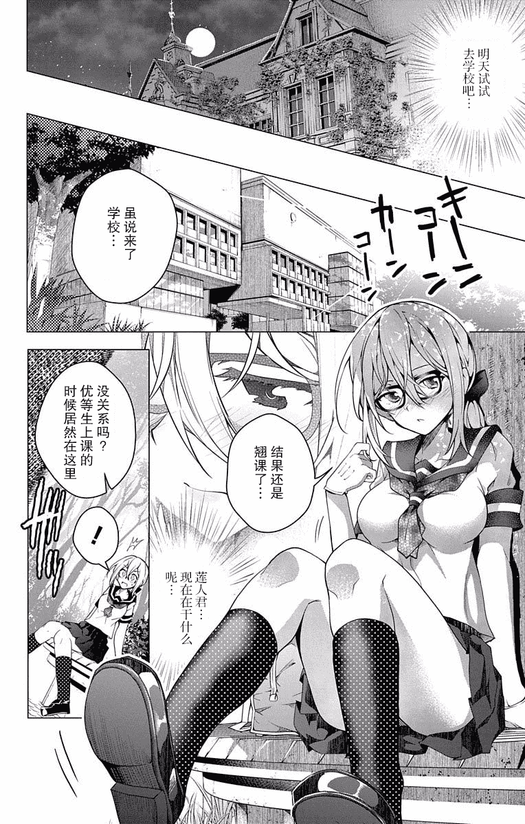汉化版-[きただりょうま]ド級編隊エグゼロス セミカラー版 3_1_第8集