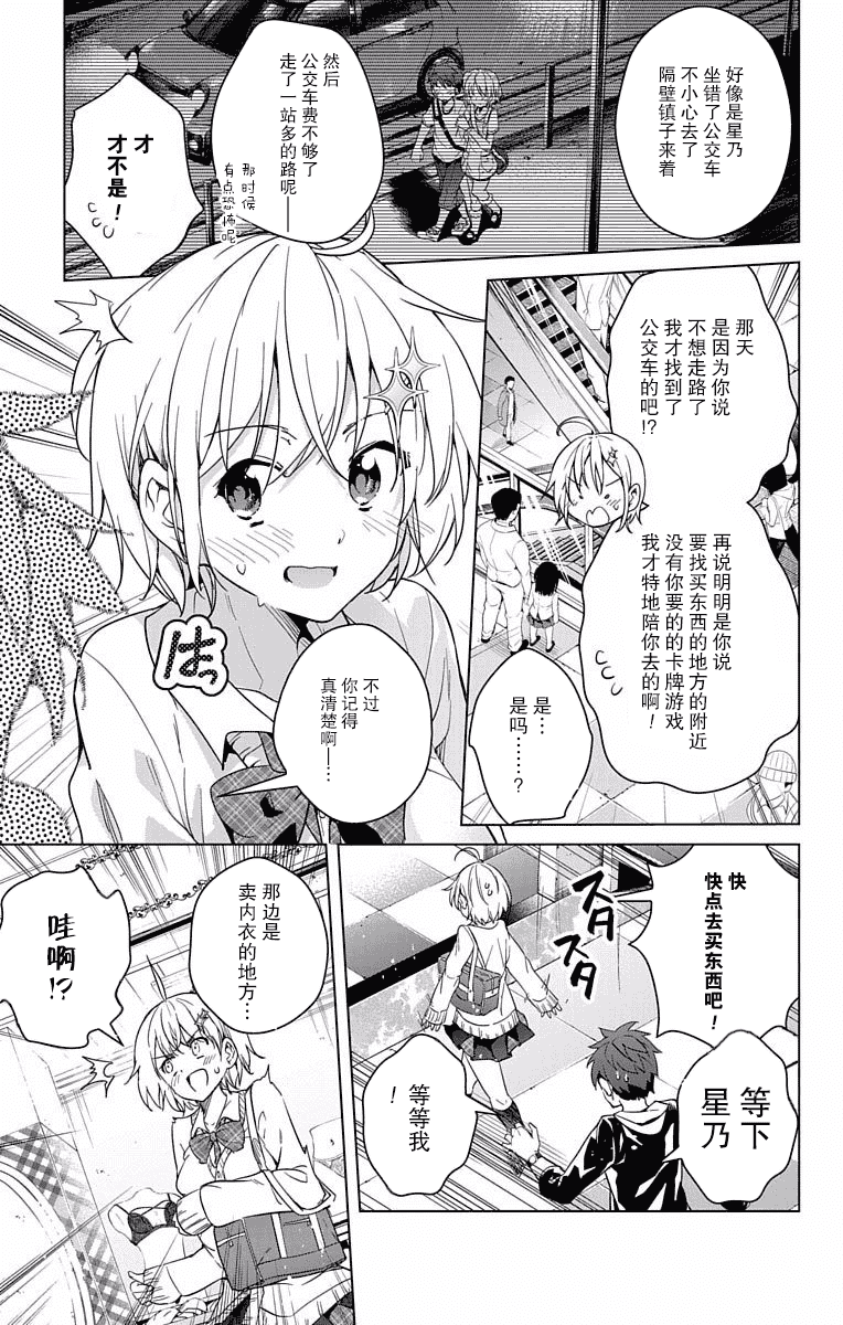 汉化版-[きただりょうま]ド級編隊エグゼロス セミカラー版 3_1_第1集