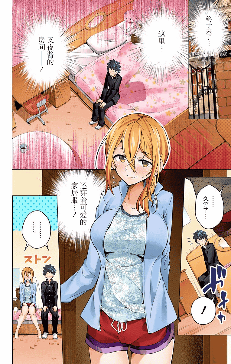 汉化版-[きただりょうま]ド級編隊エグゼロス セミカラー版 3_1_第8集