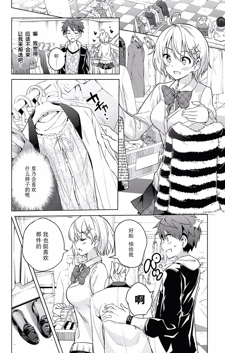 汉化版-[きただりょうま]ド級編隊エグゼロス セミカラー版 3_1_第1集