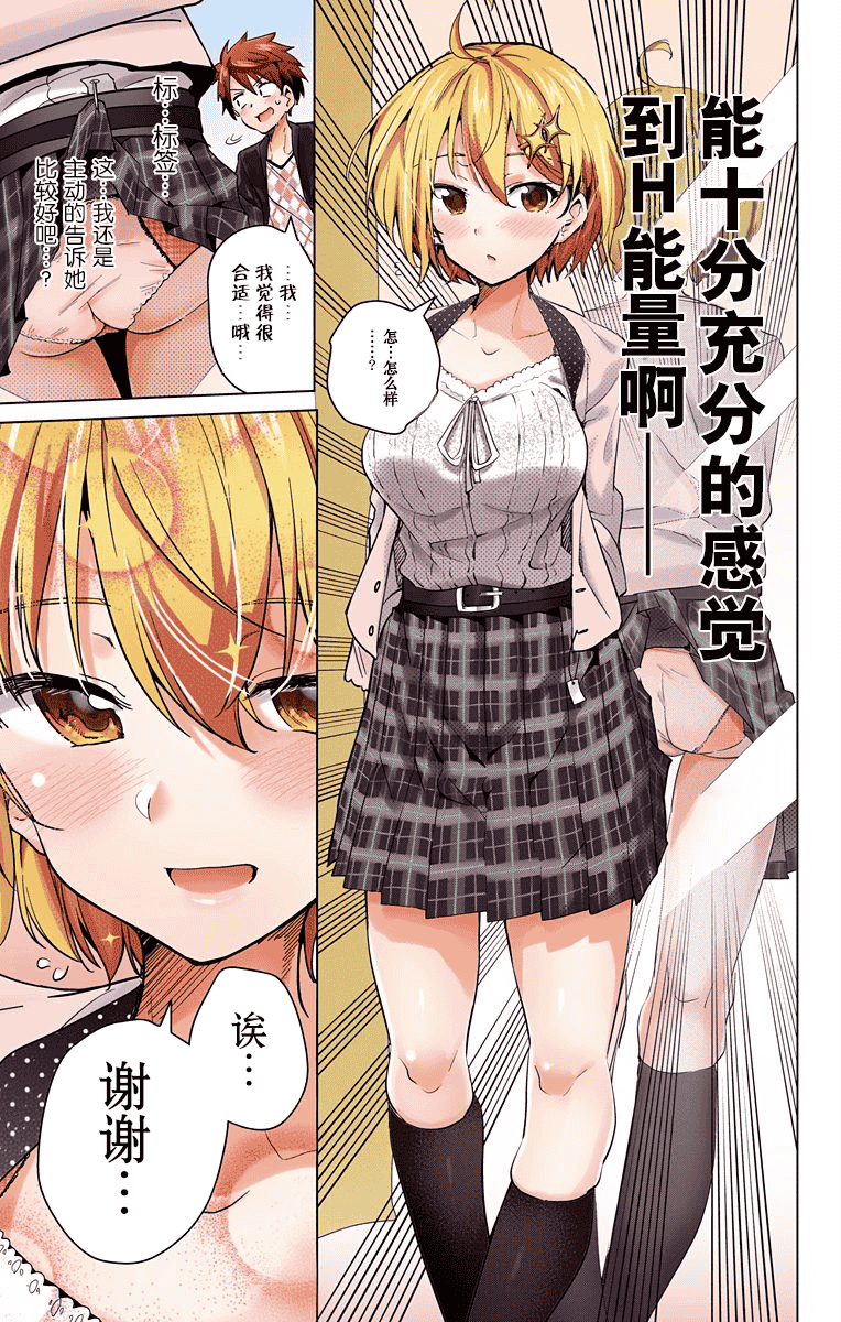 汉化版-[きただりょうま]ド級編隊エグゼロス セミカラー版 3_1_第1集