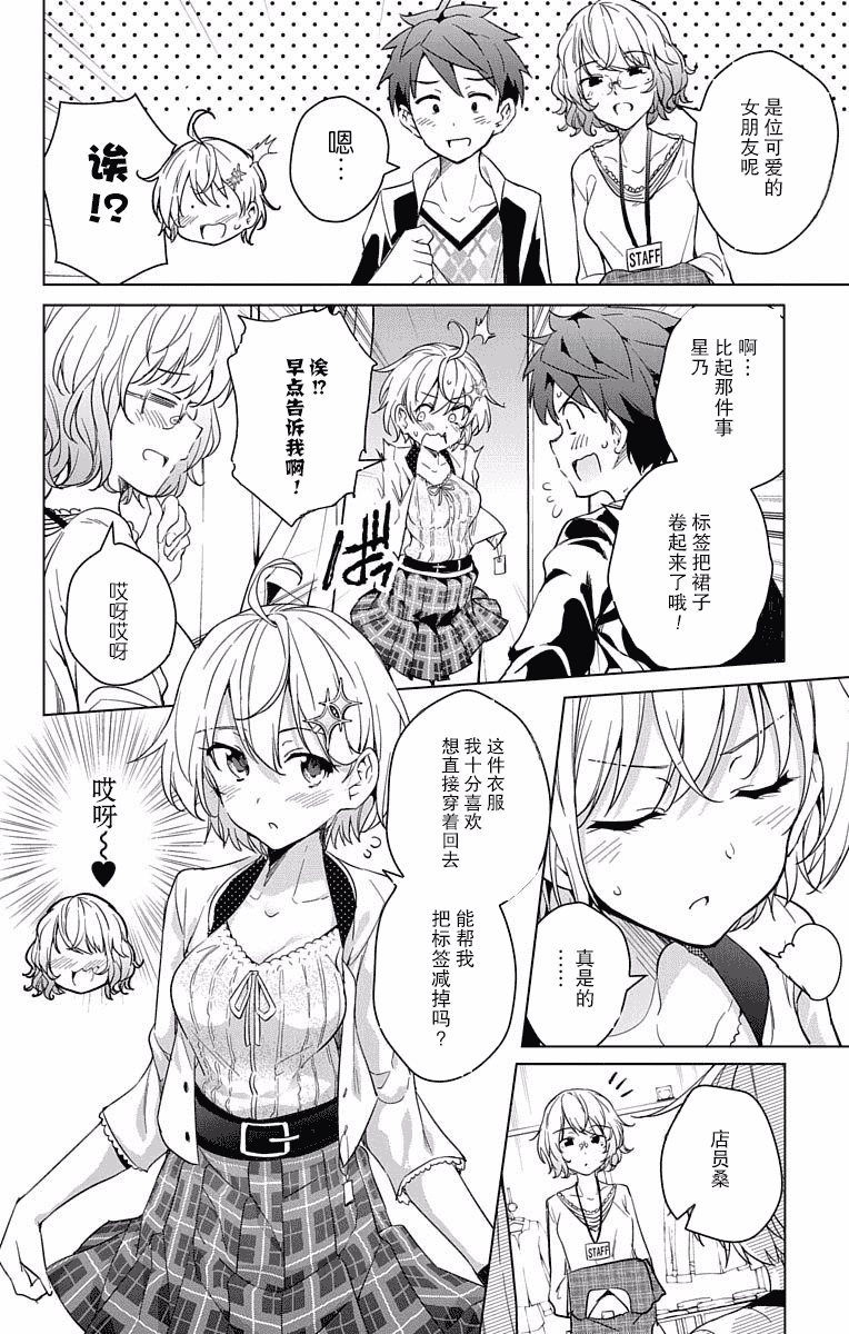 汉化版-[きただりょうま]ド級編隊エグゼロス セミカラー版 3_1_第1集