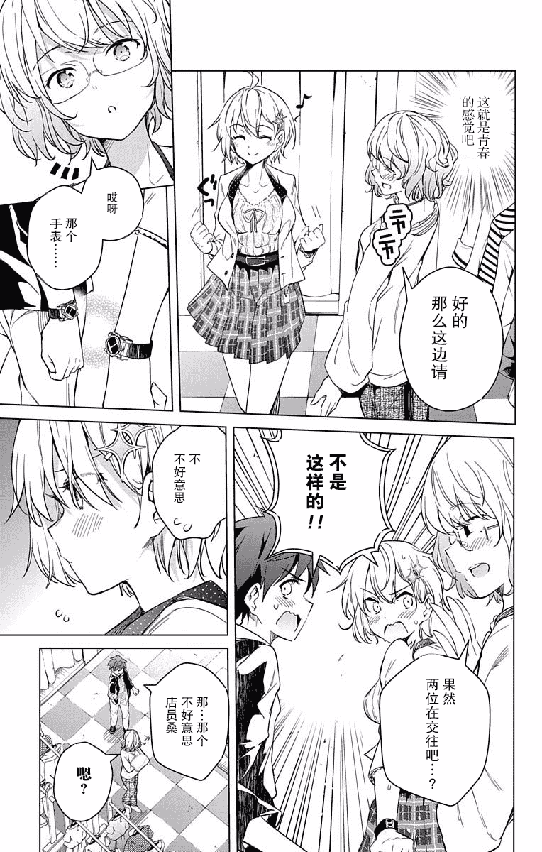 汉化版-[きただりょうま]ド級編隊エグゼロス セミカラー版 3_1_第1集