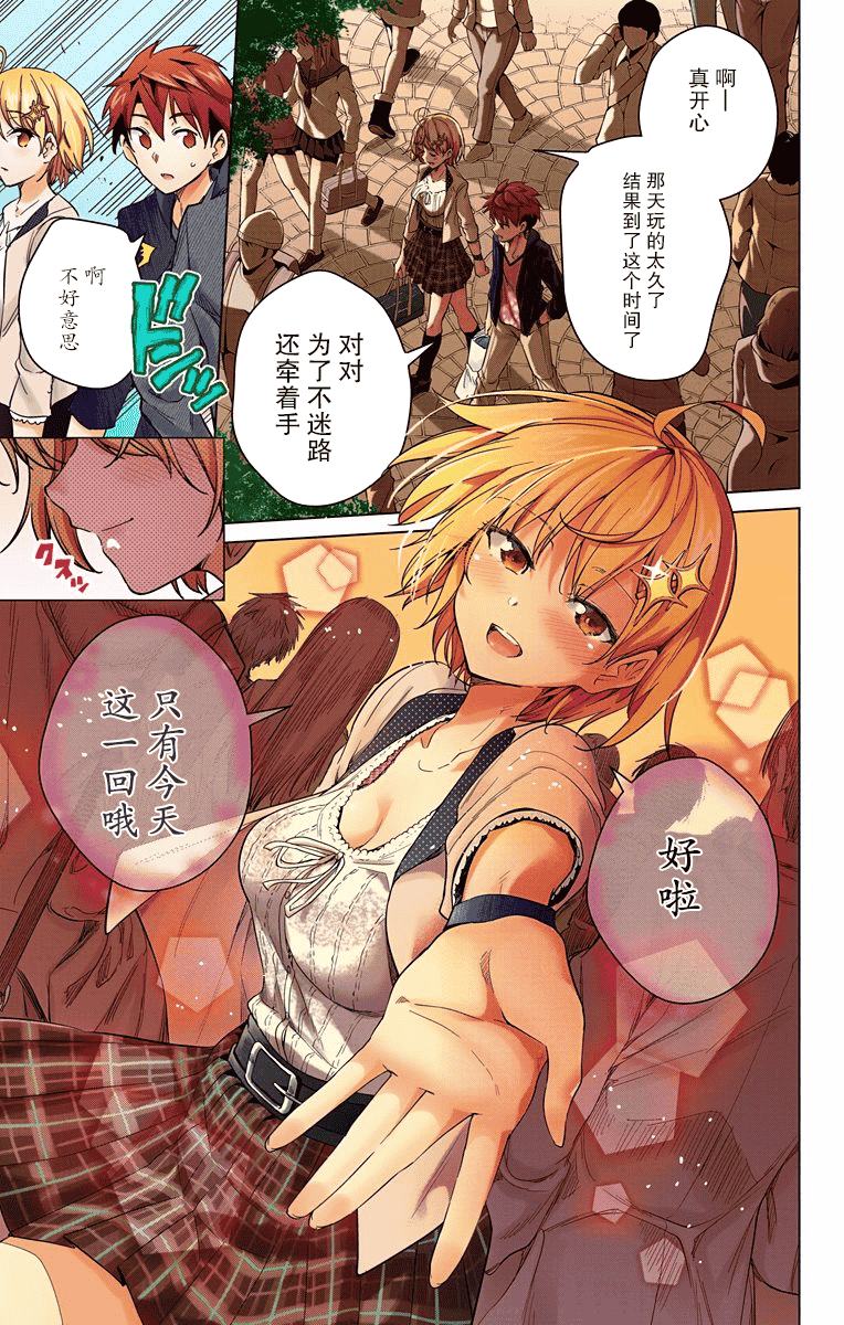 汉化版-[きただりょうま]ド級編隊エグゼロス セミカラー版 3_1_第2集