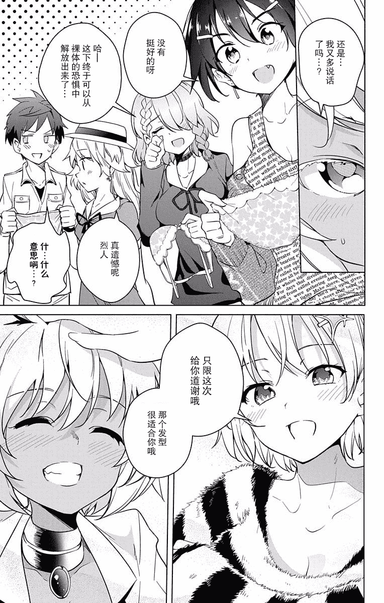 汉化版-[きただりょうま]ド級編隊エグゼロス セミカラー版 3_1_第2集