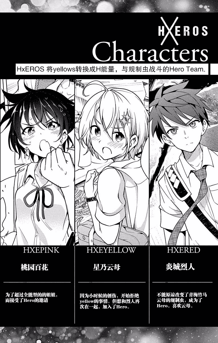 汉化版-[きただりょうま]ド級編隊エグゼロス セミカラー版 3_1_第1集