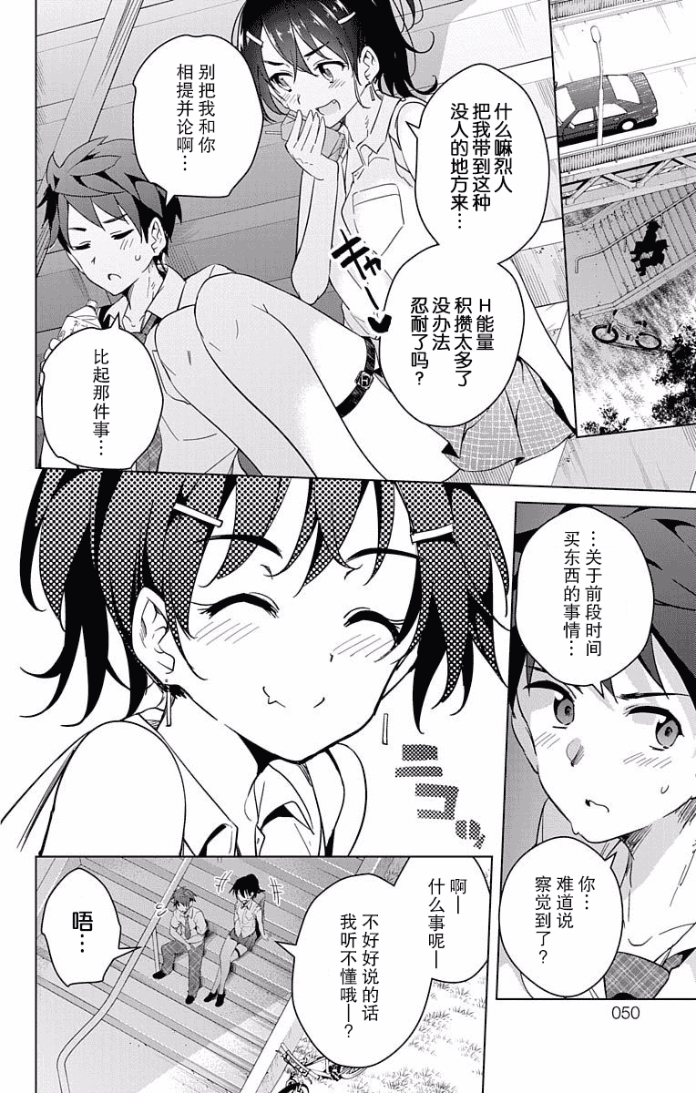 汉化版-[きただりょうま]ド級編隊エグゼロス セミカラー版 3_1_第2集
