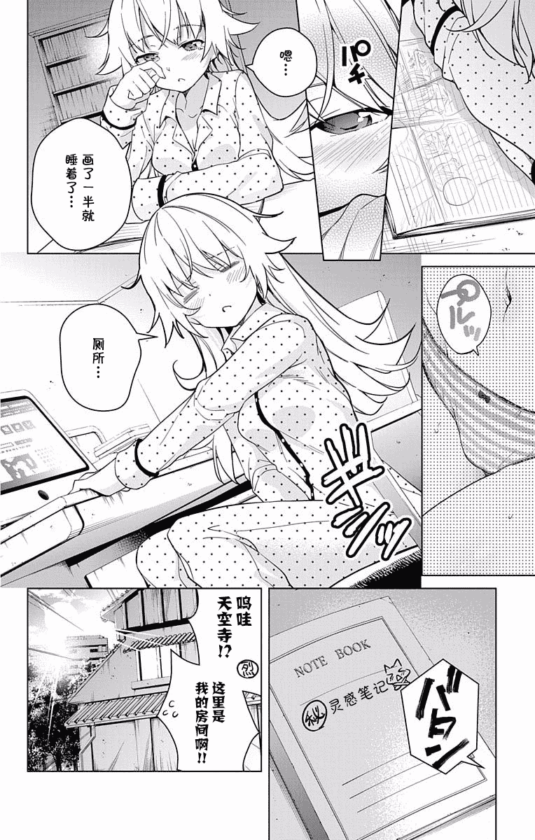 汉化版-[きただりょうま]ド級編隊エグゼロス セミカラー版 3_1_第3集