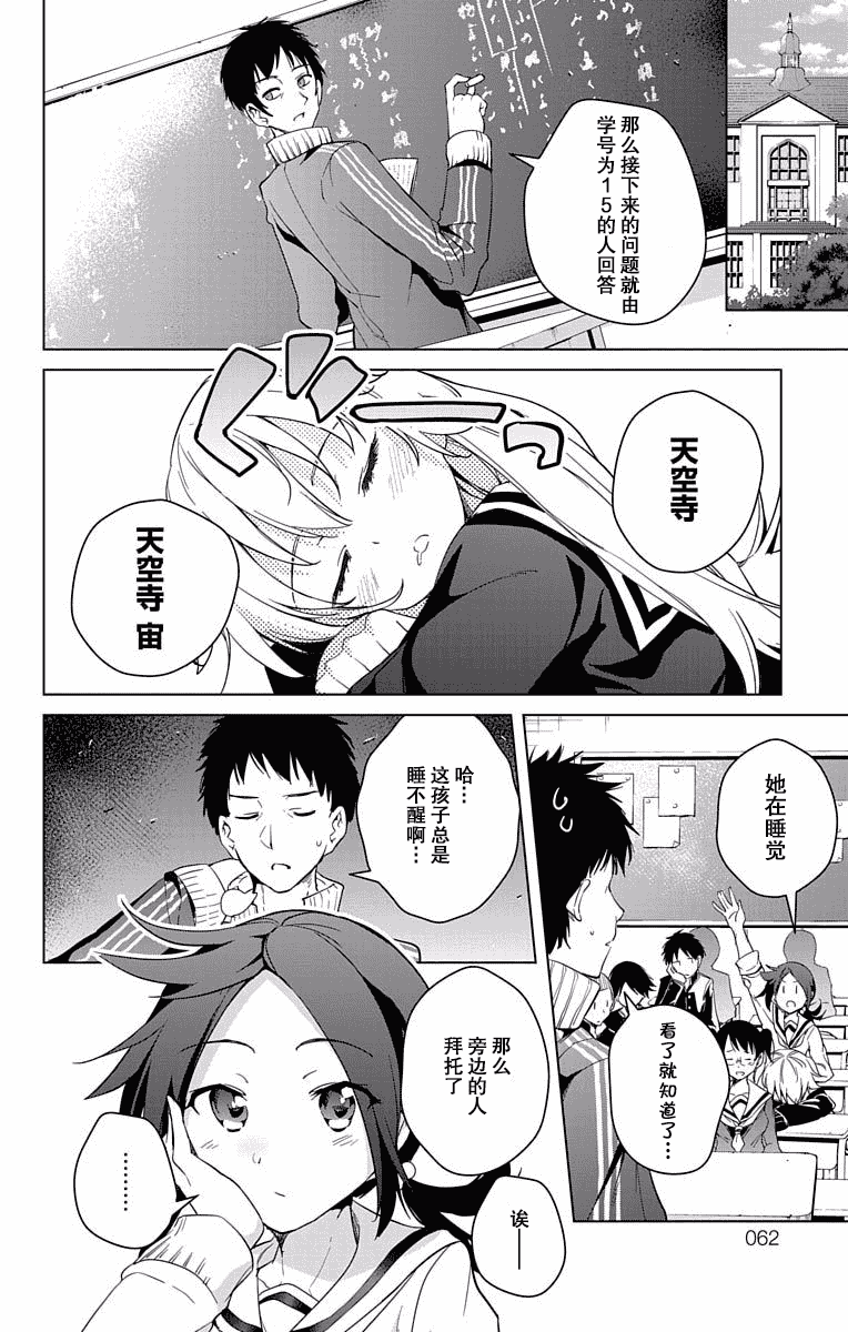 汉化版-[きただりょうま]ド級編隊エグゼロス セミカラー版 3_1_第3集