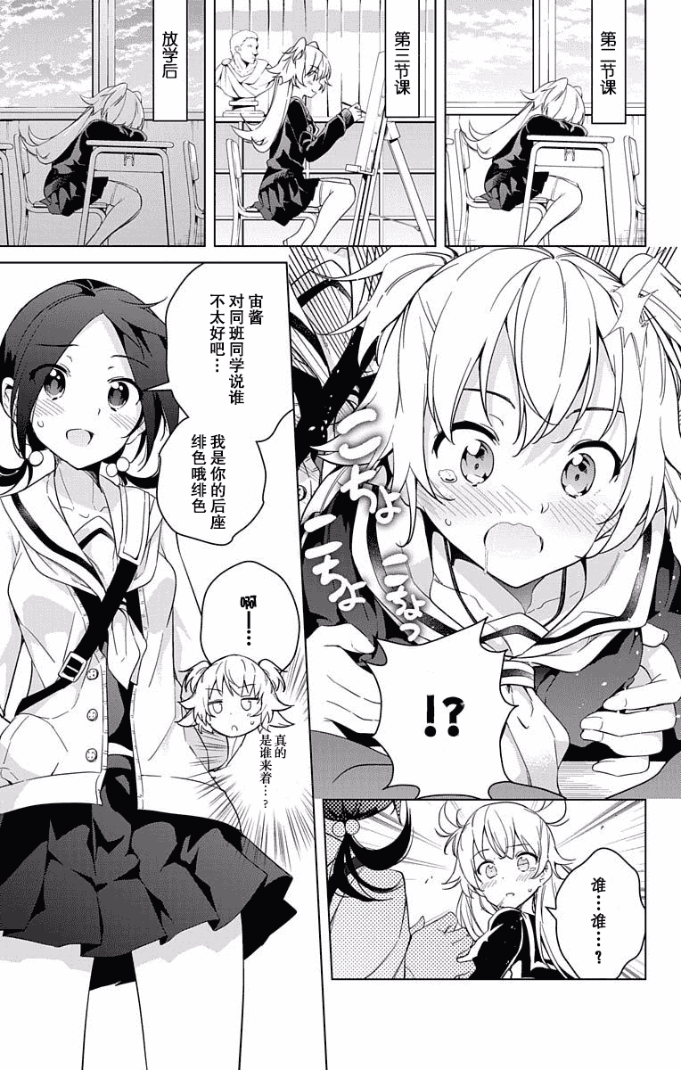 汉化版-[きただりょうま]ド級編隊エグゼロス セミカラー版 3_1_第3集