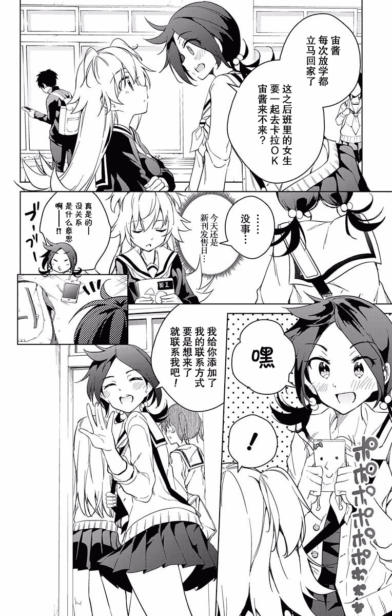 汉化版-[きただりょうま]ド級編隊エグゼロス セミカラー版 3_1_第3集