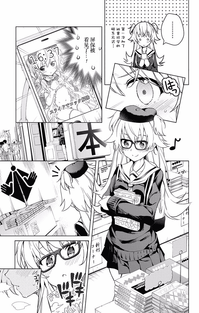 汉化版-[きただりょうま]ド級編隊エグゼロス セミカラー版 3_1_第3集