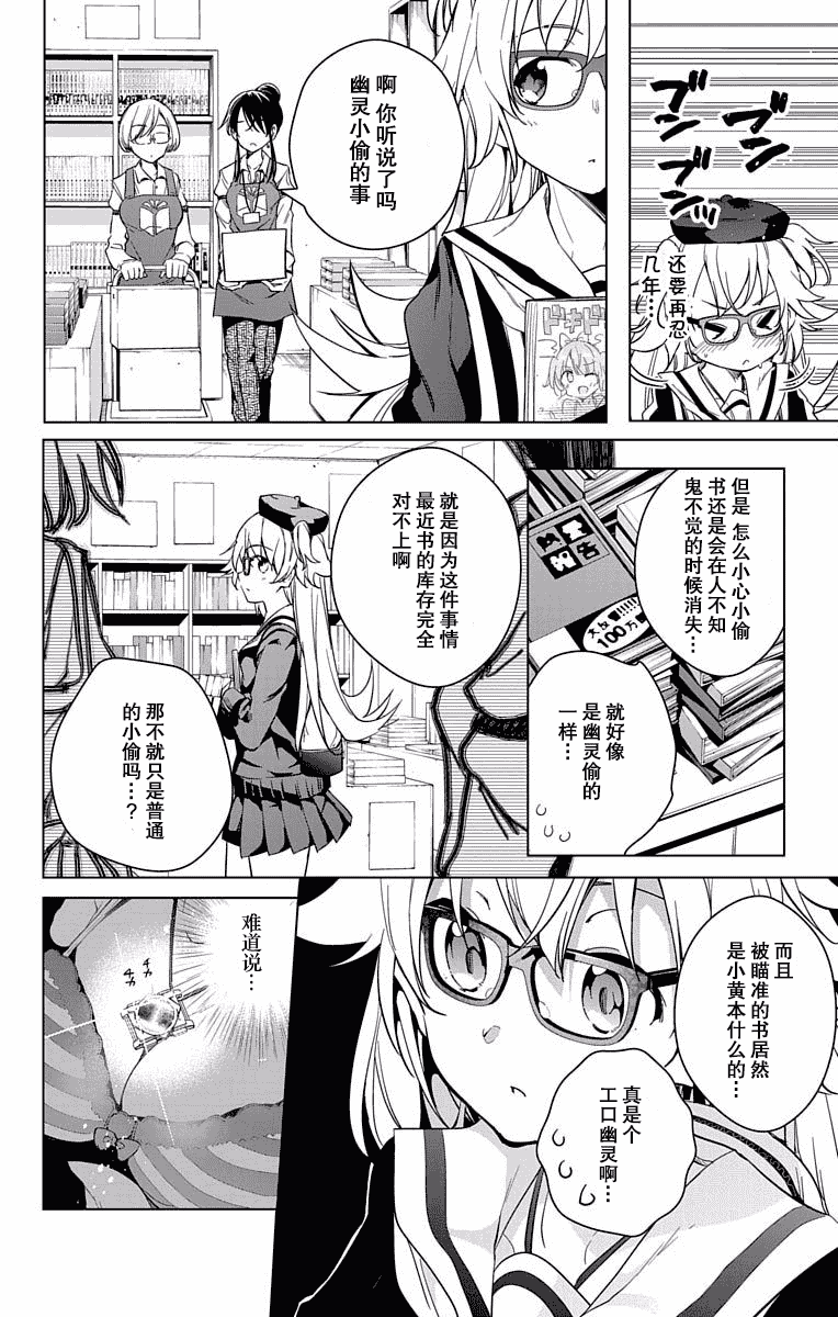 汉化版-[きただりょうま]ド級編隊エグゼロス セミカラー版 3_1_第3集