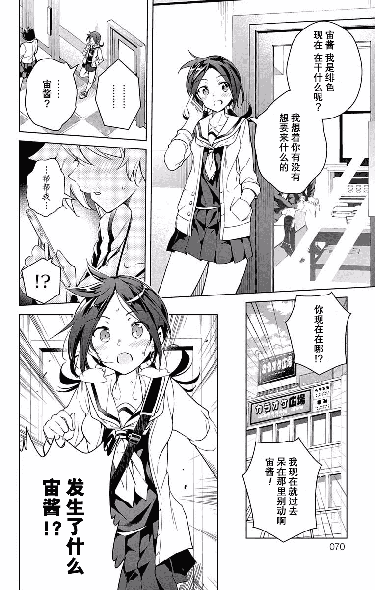 汉化版-[きただりょうま]ド級編隊エグゼロス セミカラー版 3_1_第3集