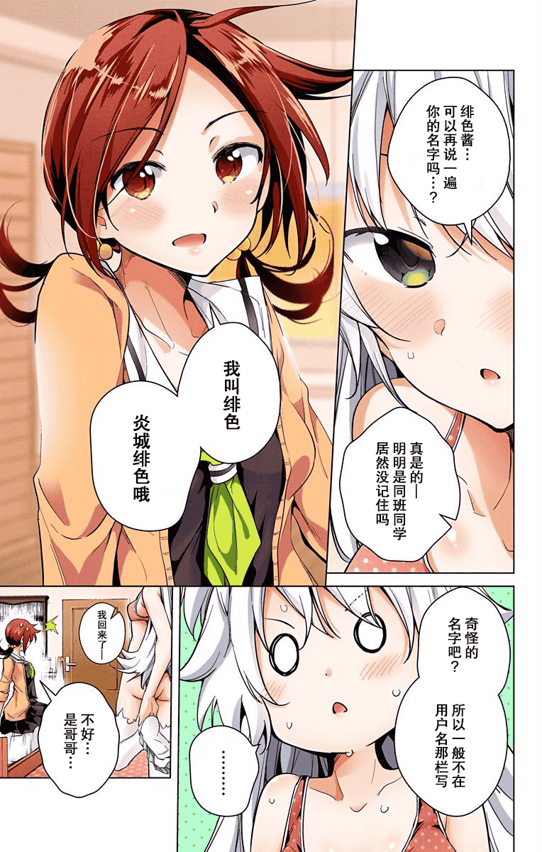 汉化版-[きただりょうま]ド級編隊エグゼロス セミカラー版 3_1_第3集