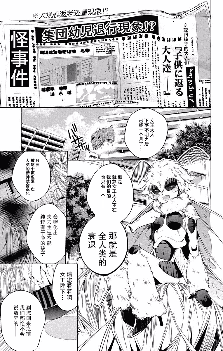 汉化版-[きただりょうま]ド級編隊エグゼロス セミカラー版 3_1_第4集