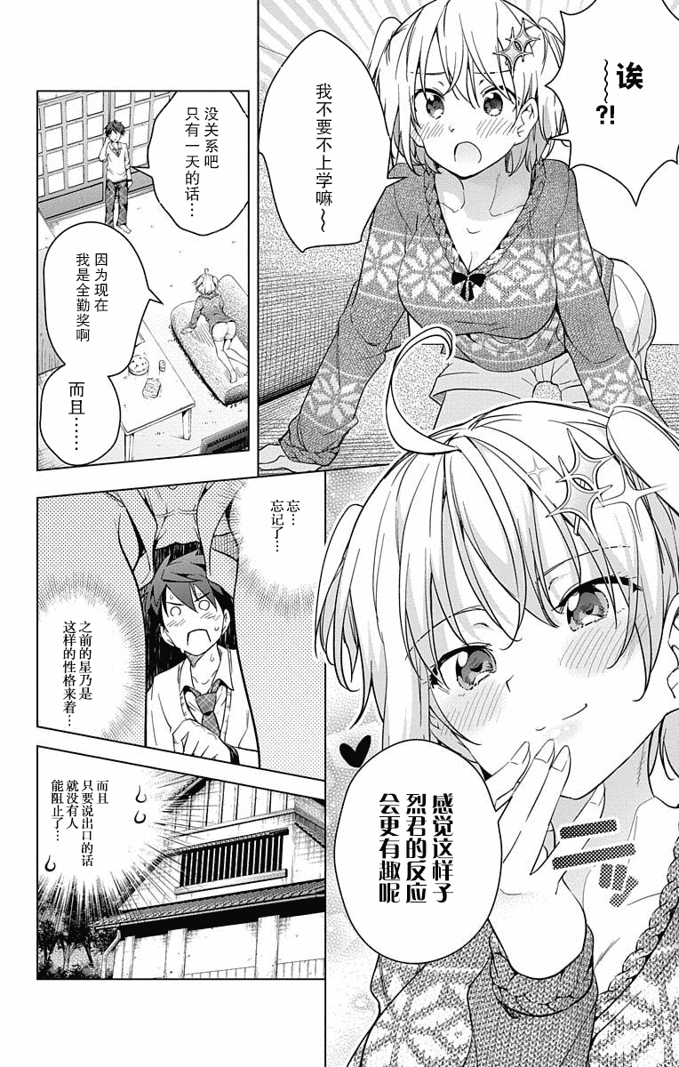 汉化版-[きただりょうま]ド級編隊エグゼロス セミカラー版 3_1_第4集