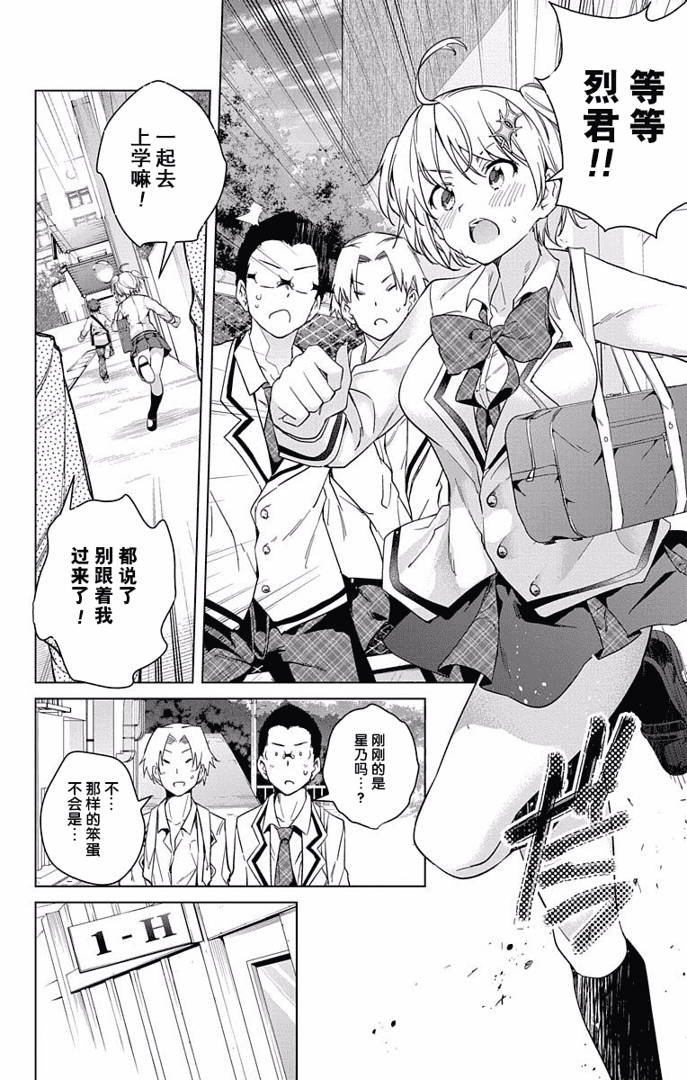 汉化版-[きただりょうま]ド級編隊エグゼロス セミカラー版 3_1_第4集