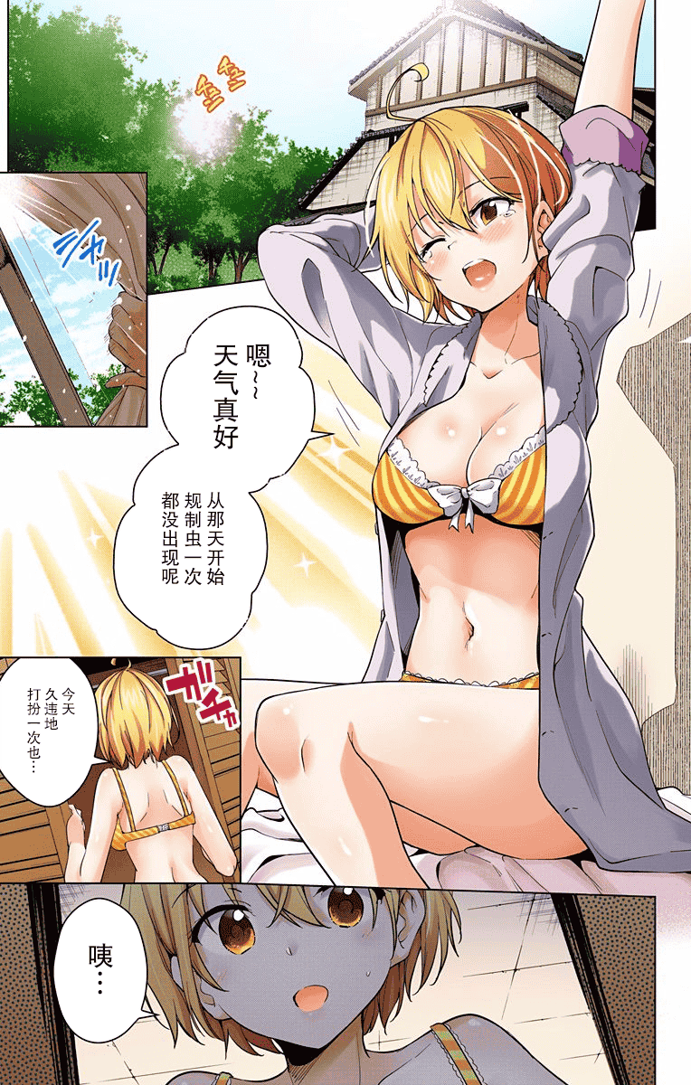 汉化版-[きただりょうま]ド級編隊エグゼロス セミカラー版 3_1_第1集