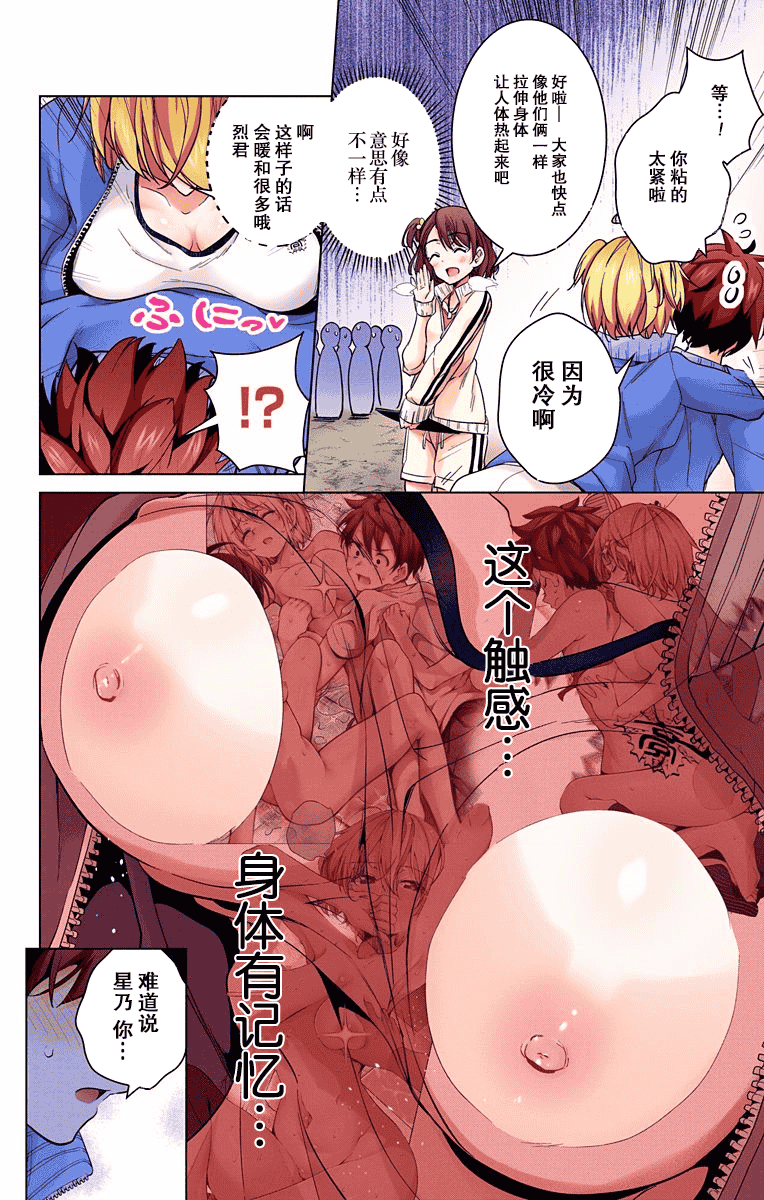 汉化版-[きただりょうま]ド級編隊エグゼロス セミカラー版 3_1_第4集