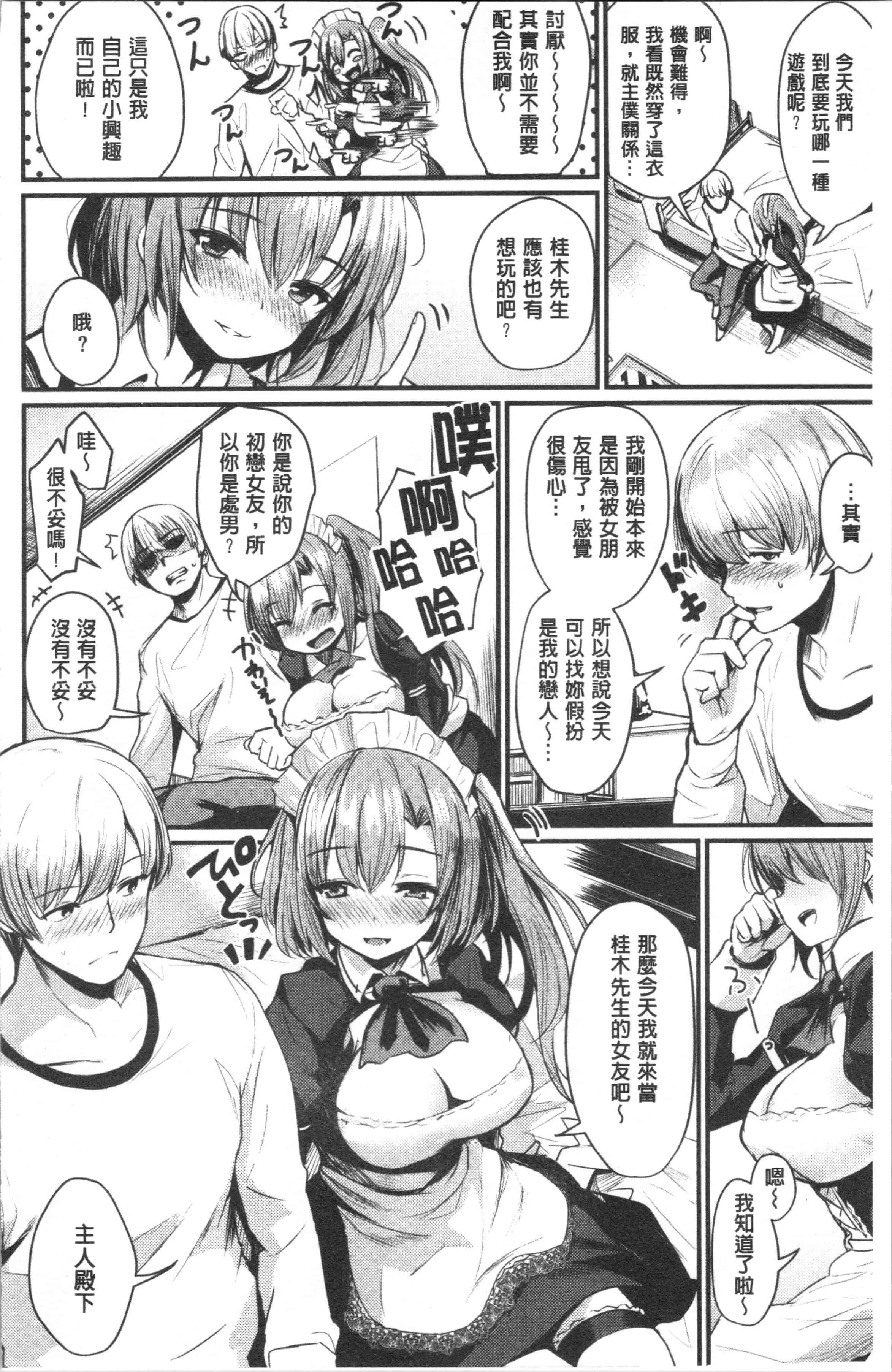 汉化版-[きづかかずき] サカリまつり [4K[S版]掃圖組]_第1集
