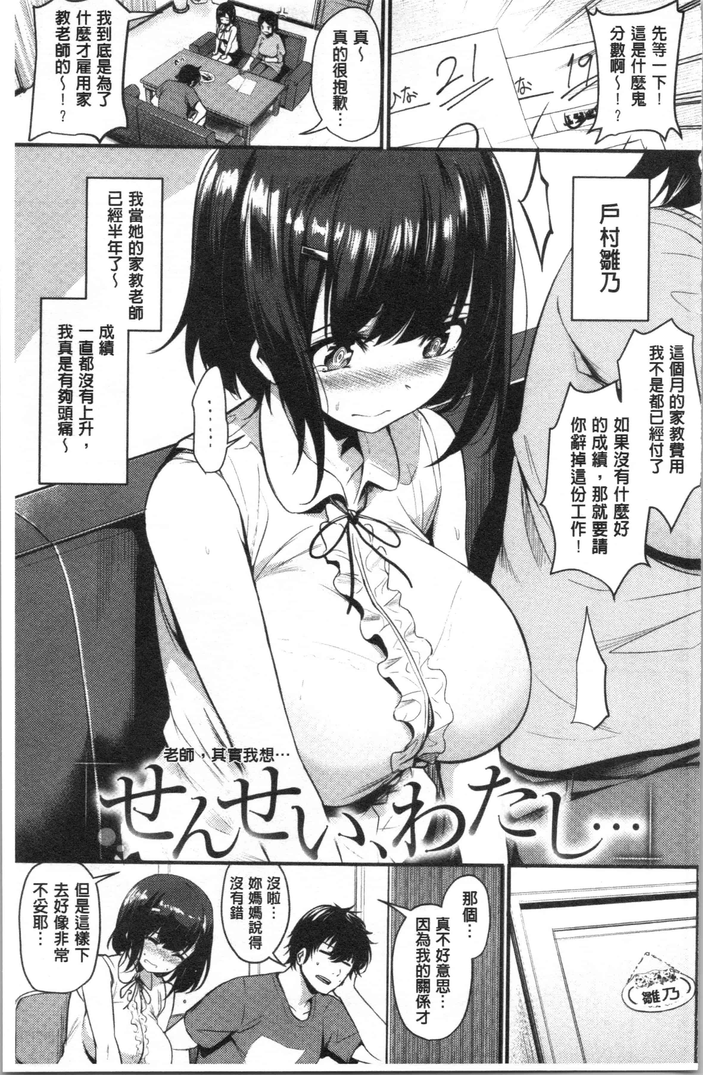汉化版-[きづかかずき] サカリまつり [4K[S版]掃圖組]_第5集