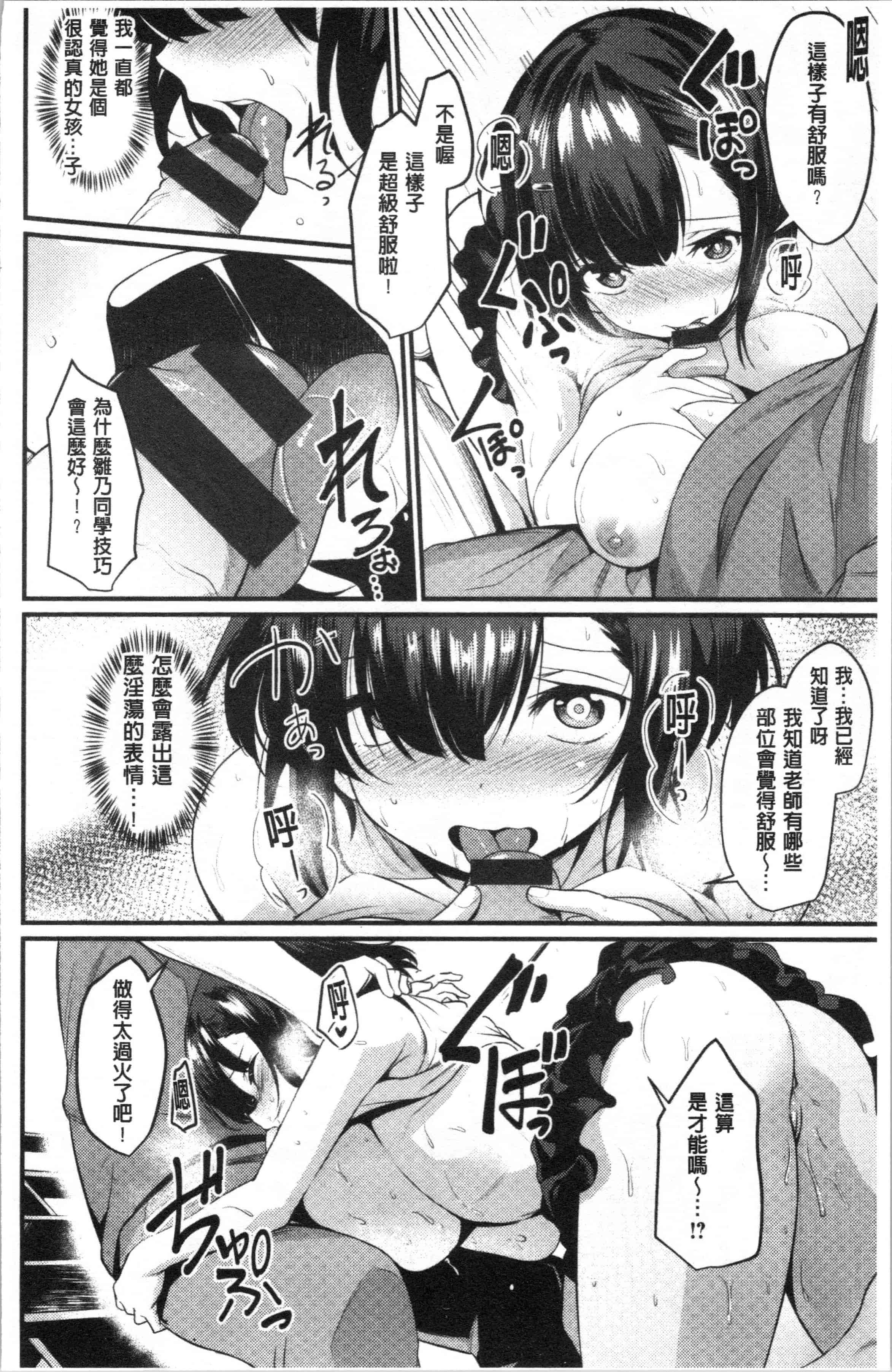 汉化版-[きづかかずき] サカリまつり [4K[S版]掃圖組]_第5集