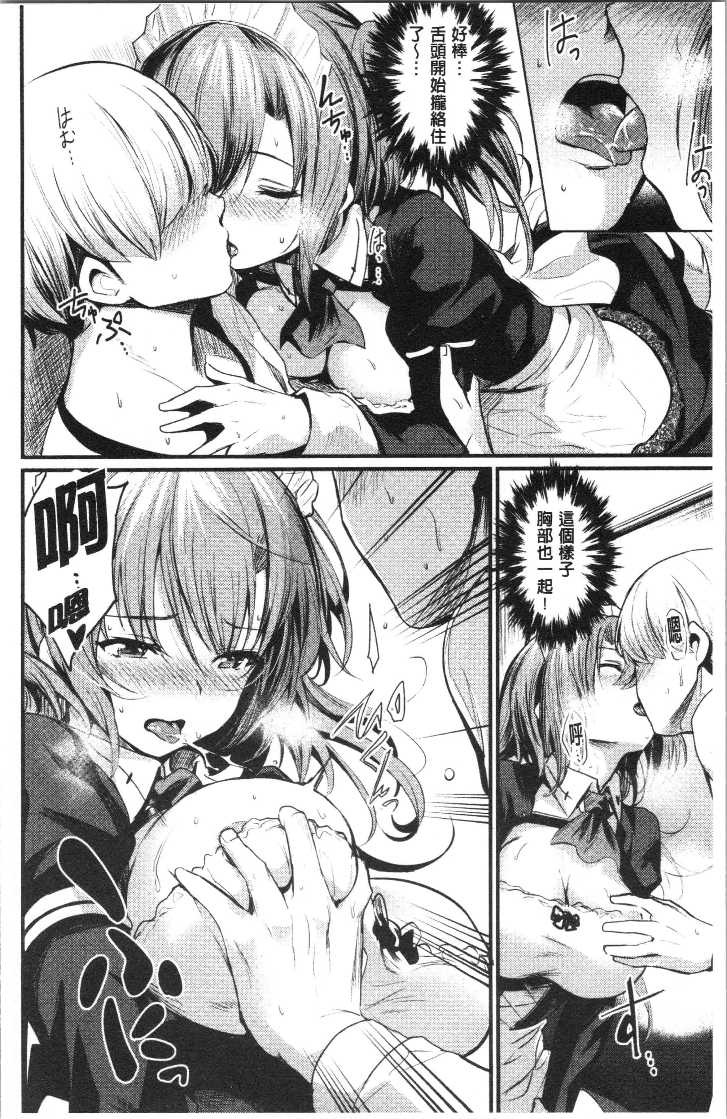 汉化版-[きづかかずき] サカリまつり [4K[S版]掃圖組]_第1集