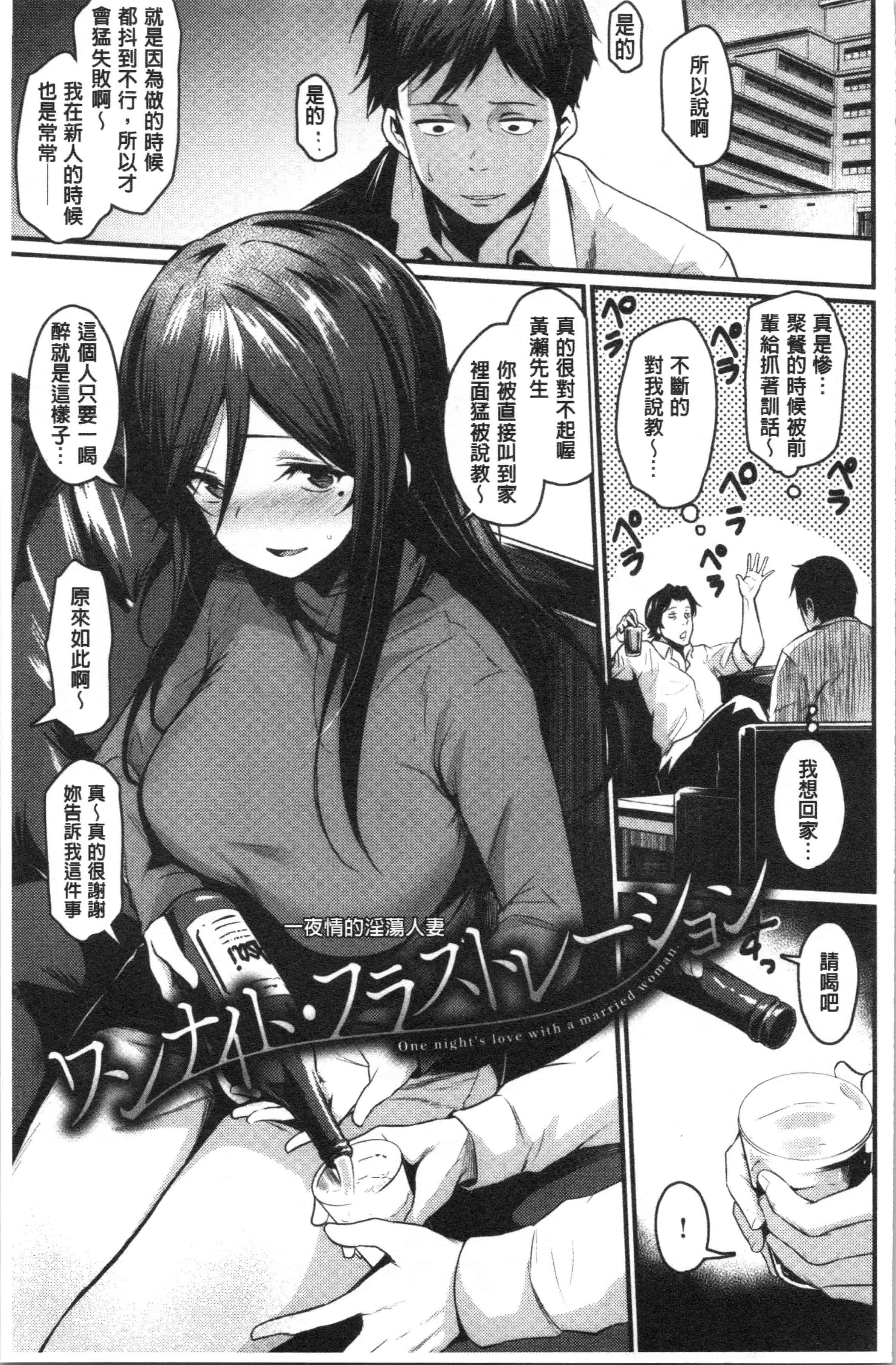 汉化版-[きづかかずき] サカリまつり [4K[S版]掃圖組]_第5集