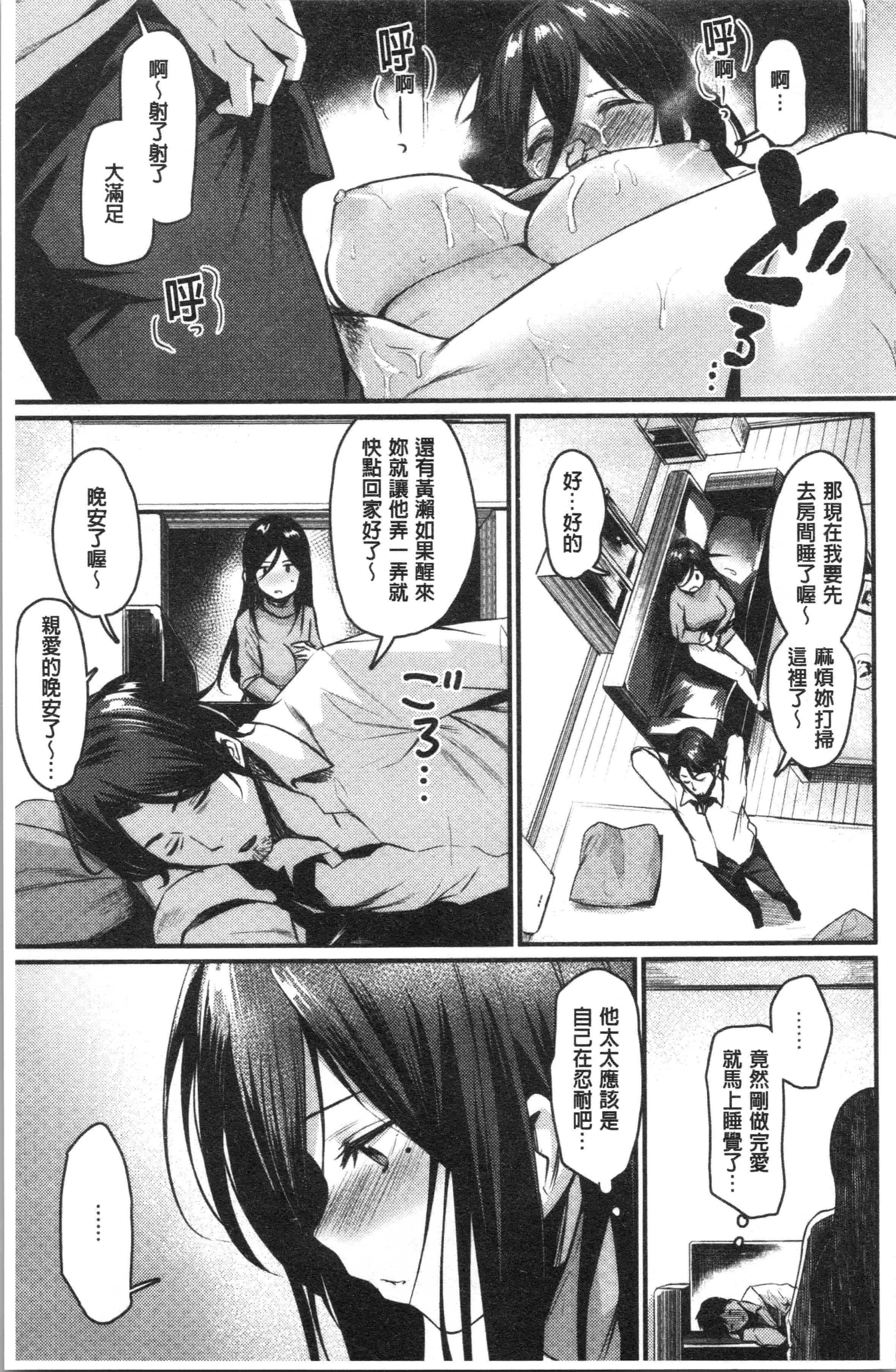 汉化版-[きづかかずき] サカリまつり [4K[S版]掃圖組]_第6集