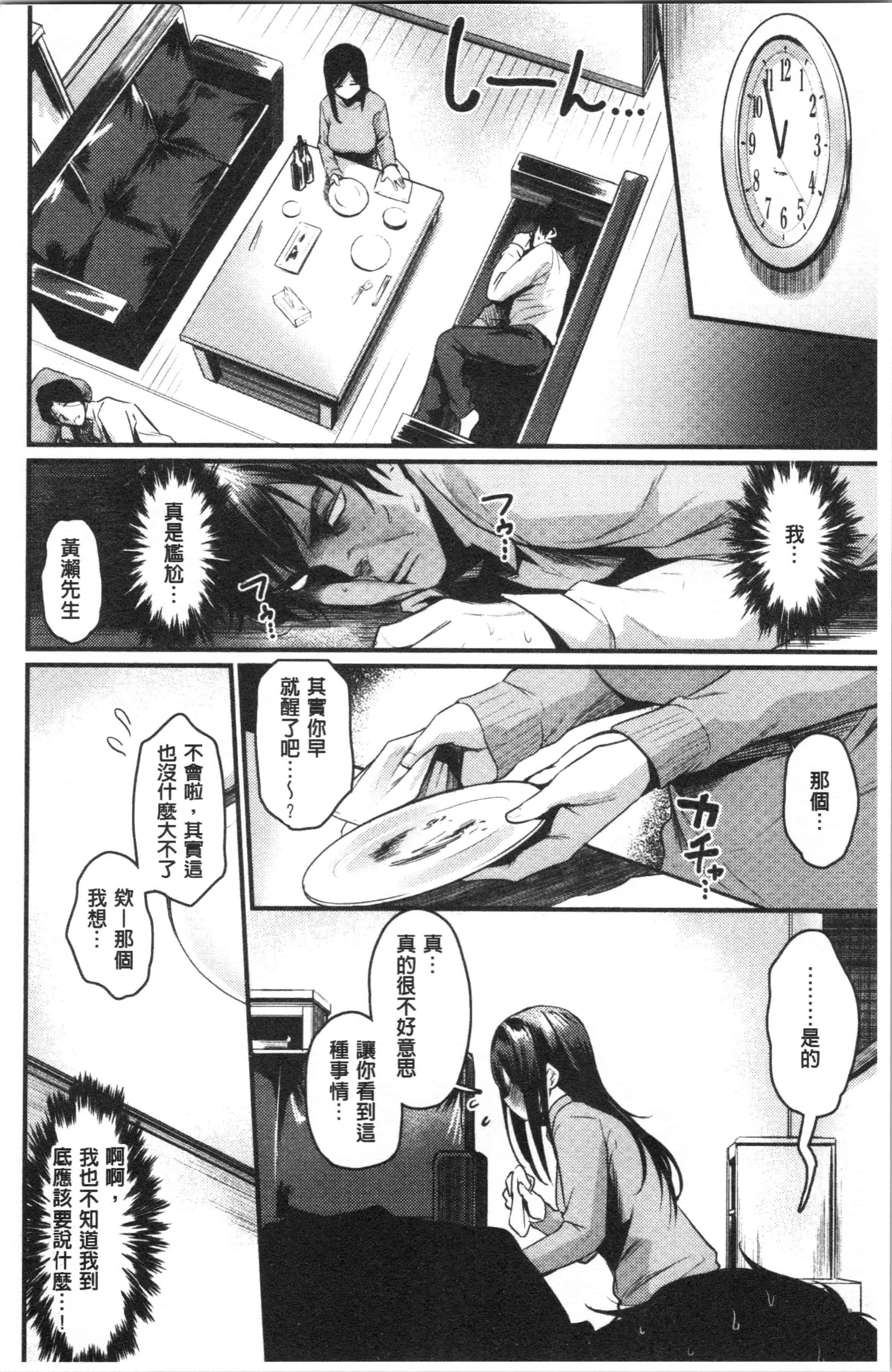 汉化版-[きづかかずき] サカリまつり [4K[S版]掃圖組]_第6集