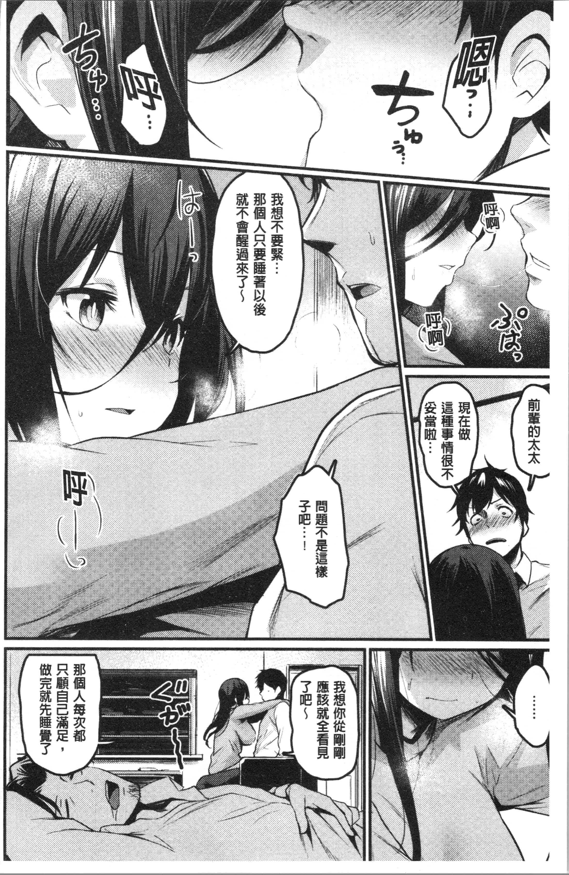 汉化版-[きづかかずき] サカリまつり [4K[S版]掃圖組]_第6集