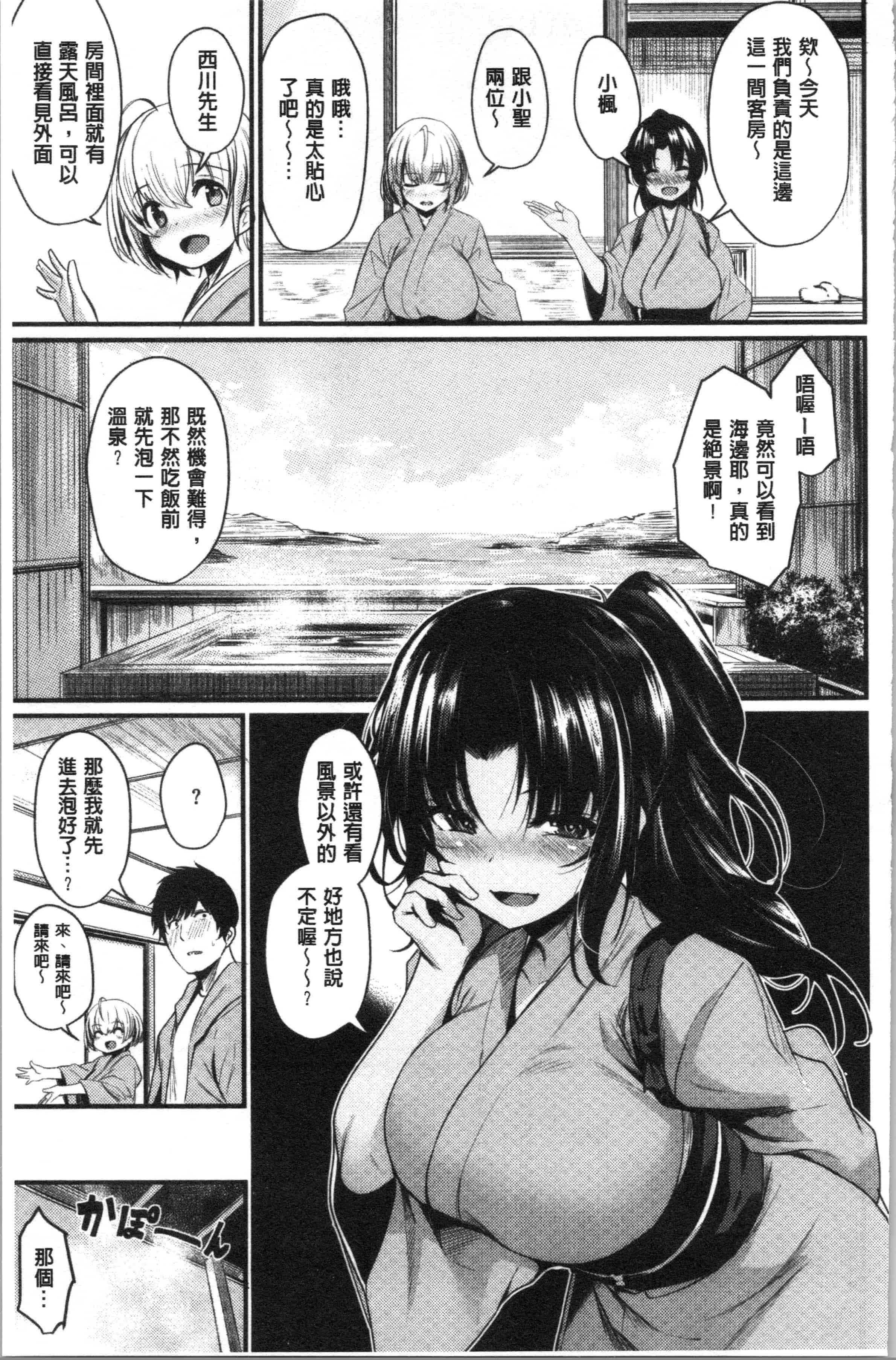汉化版-[きづかかずき] サカリまつり [4K[S版]掃圖組]_第6集