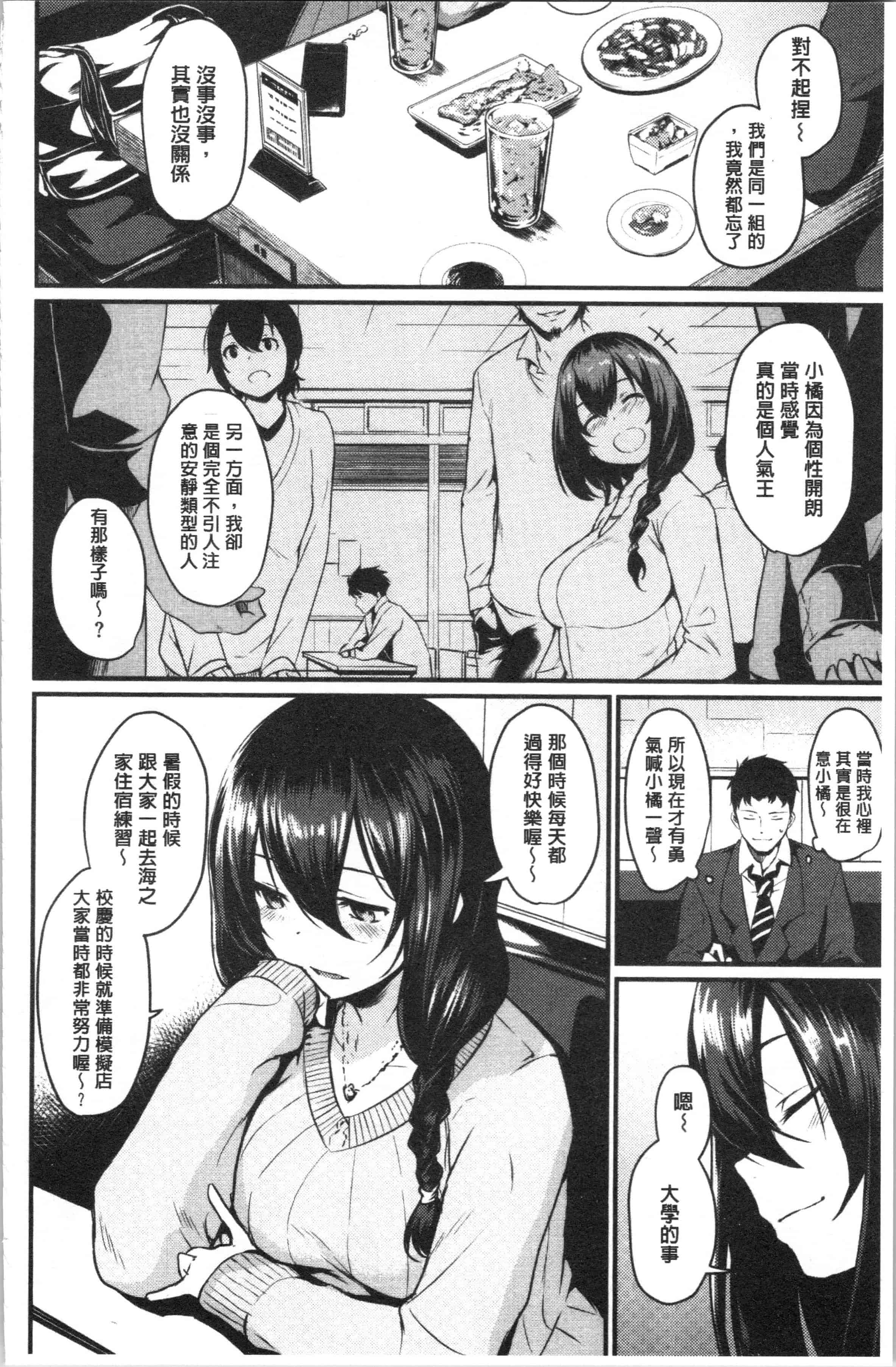 汉化版-[きづかかずき] サカリまつり [4K[S版]掃圖組]_第7集
