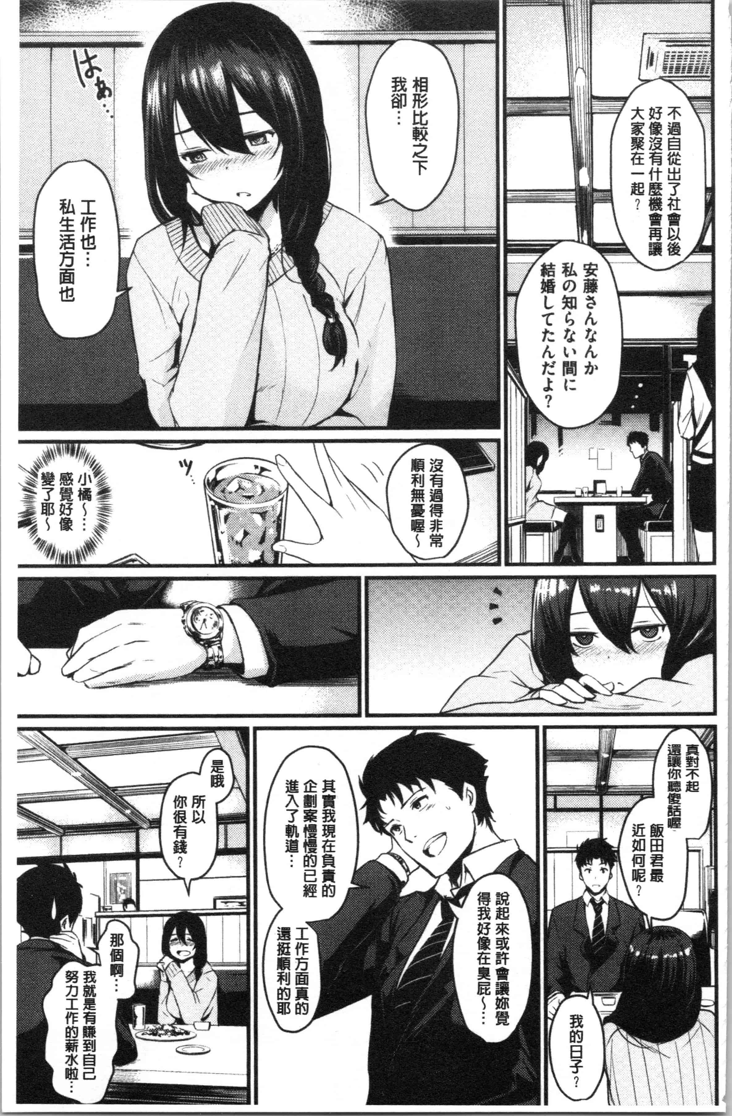 汉化版-[きづかかずき] サカリまつり [4K[S版]掃圖組]_第7集
