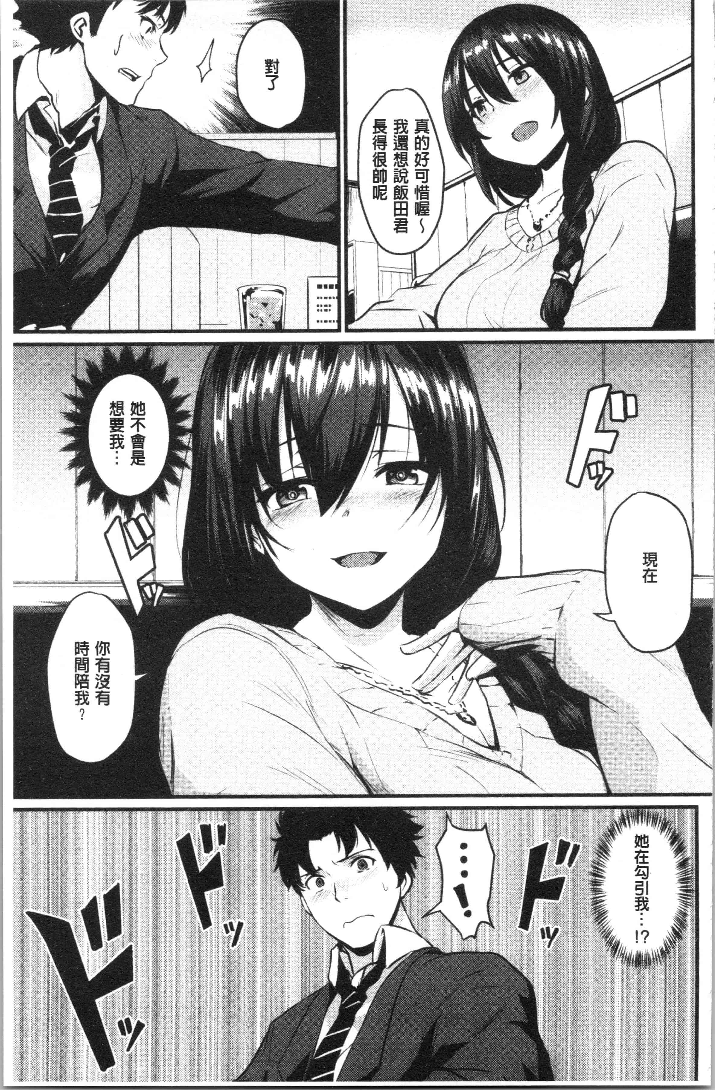 汉化版-[きづかかずき] サカリまつり [4K[S版]掃圖組]_第7集